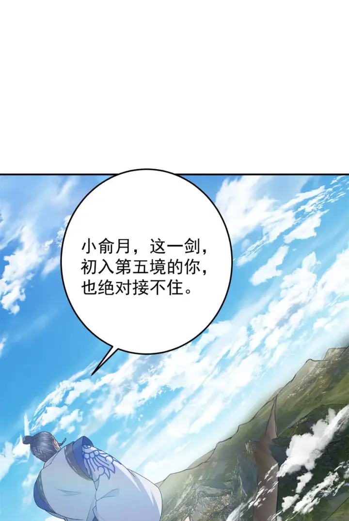 《掌门低调点》169 名震剑宗！图21