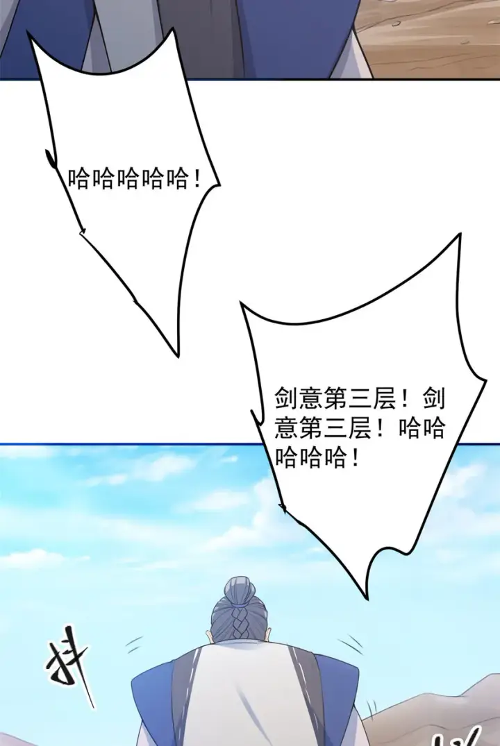 《掌门低调点》169 名震剑宗！图28