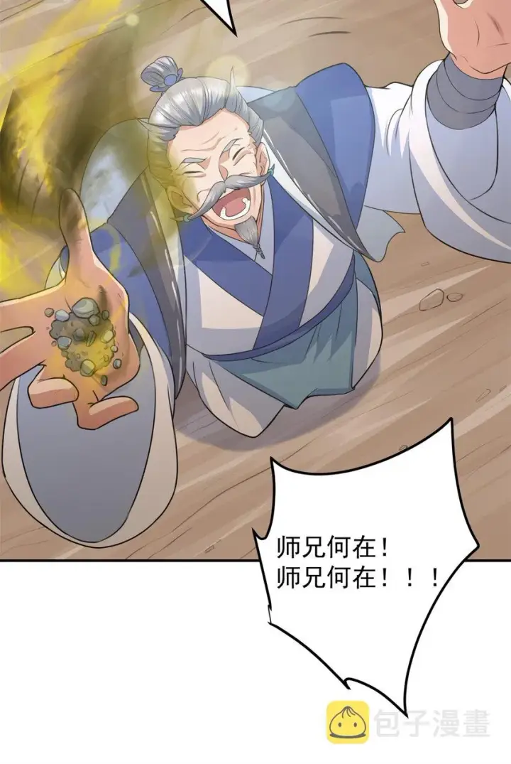 《掌门低调点》169 名震剑宗！图30