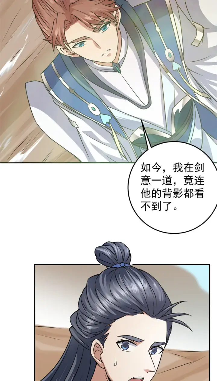 《掌门低调点》169 名震剑宗！图35