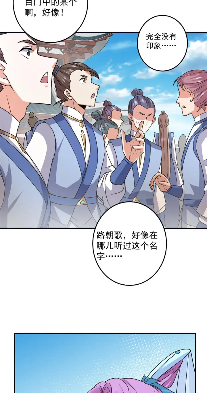 《掌门低调点》169 名震剑宗！图47