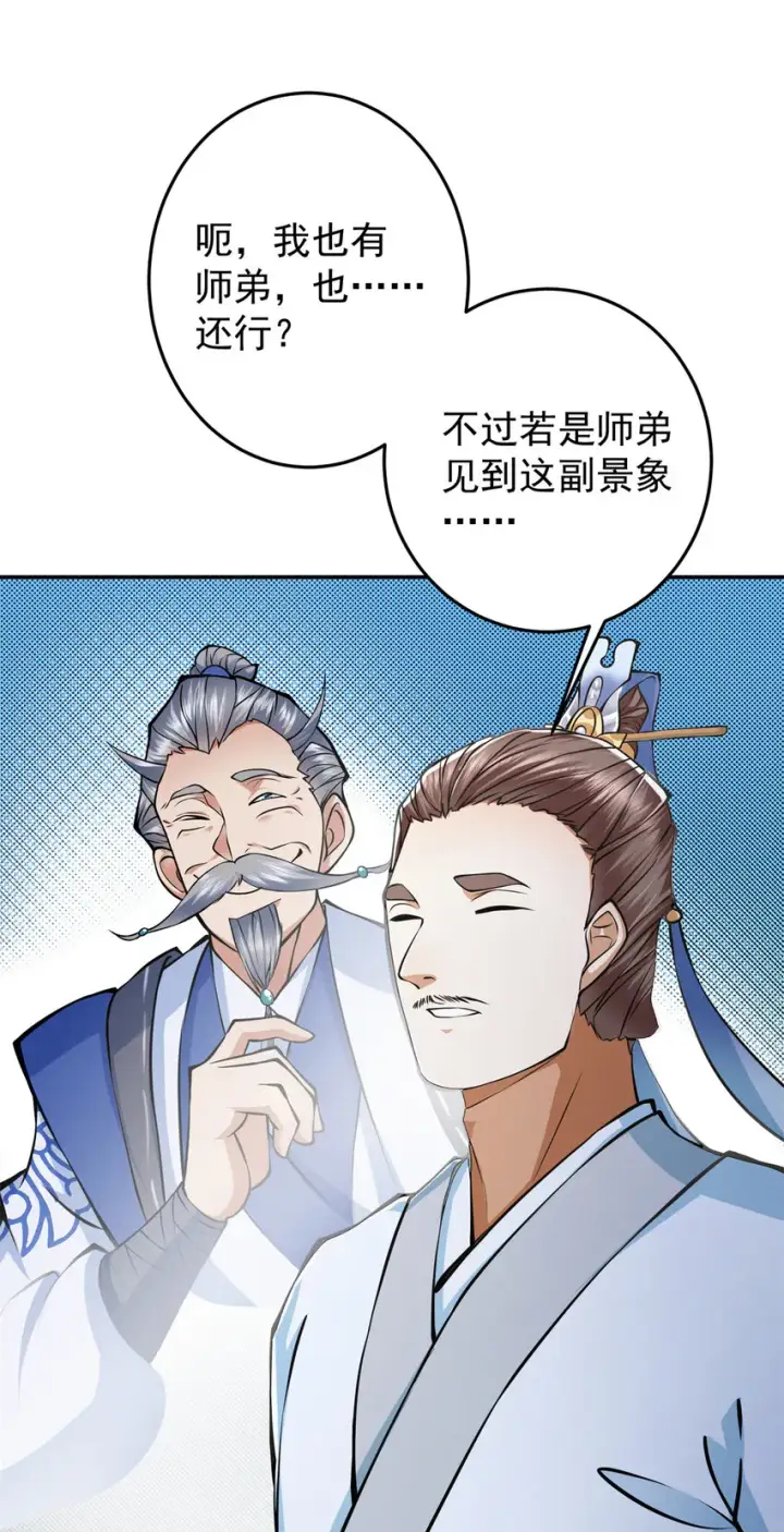 《掌门低调点》169 名震剑宗！图7