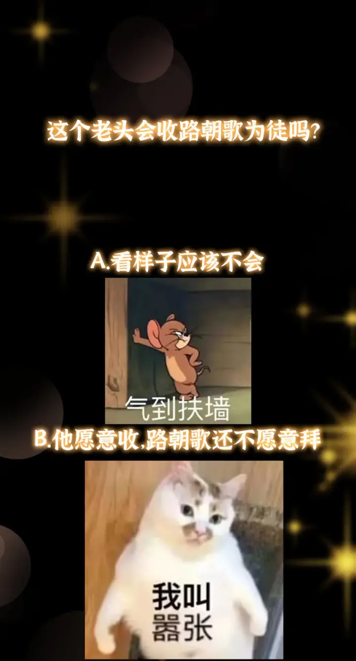 《掌门低调点》170 奇怪的老头子图44