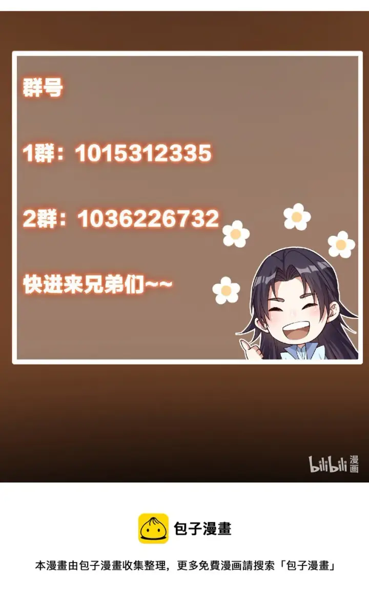 《掌门低调点》170 奇怪的老头子图47