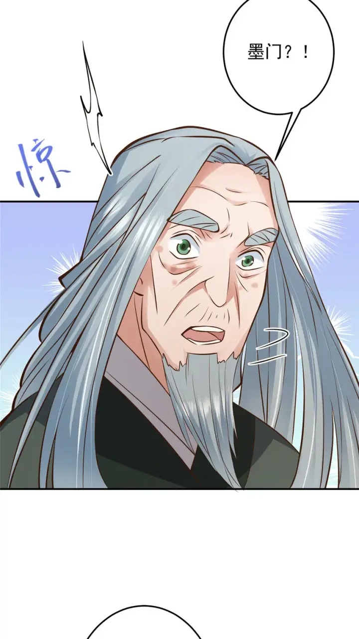 《掌门低调点》171 四大神剑的怪胎图14