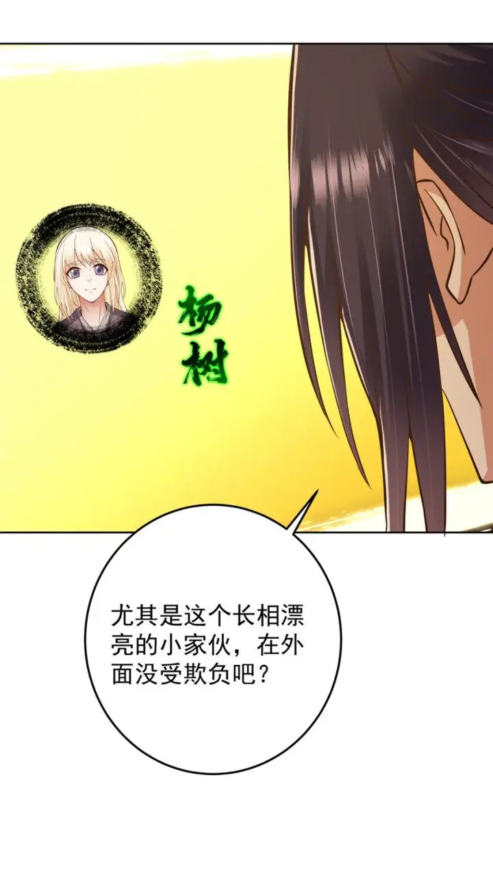 《掌门低调点》171 四大神剑的怪胎图20
