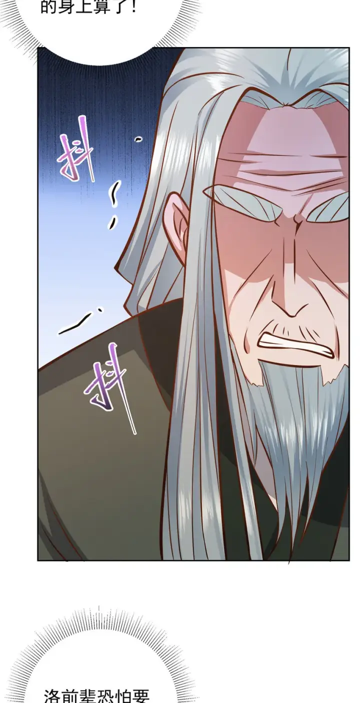 《掌门低调点》171 四大神剑的怪胎图25