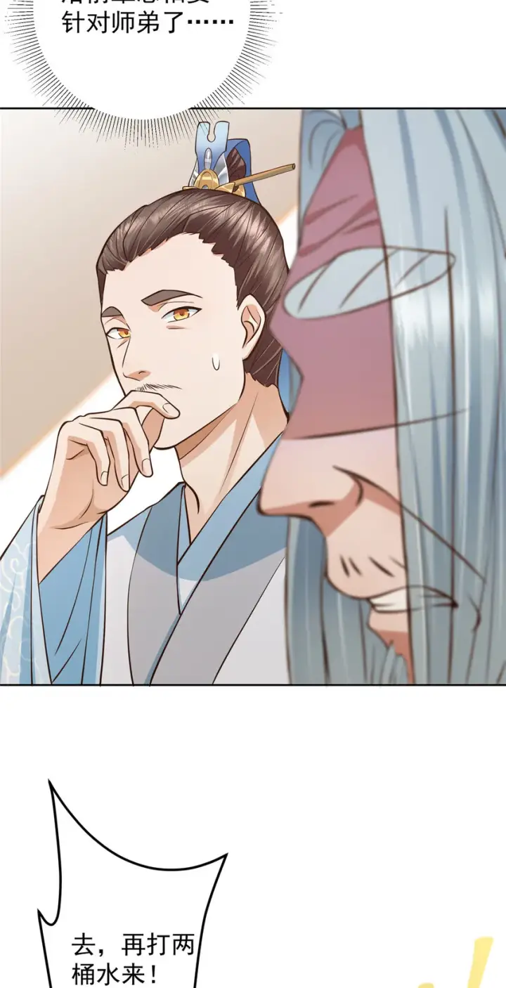 《掌门低调点》171 四大神剑的怪胎图26