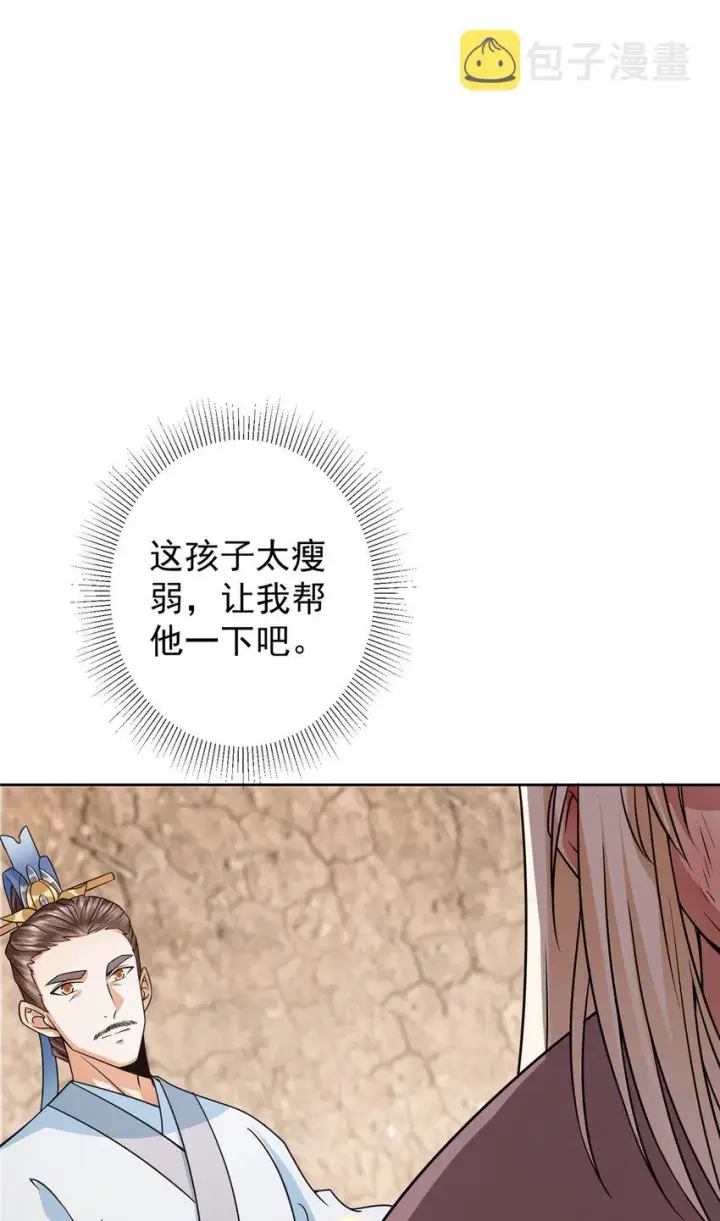 《掌门低调点》171 四大神剑的怪胎图29