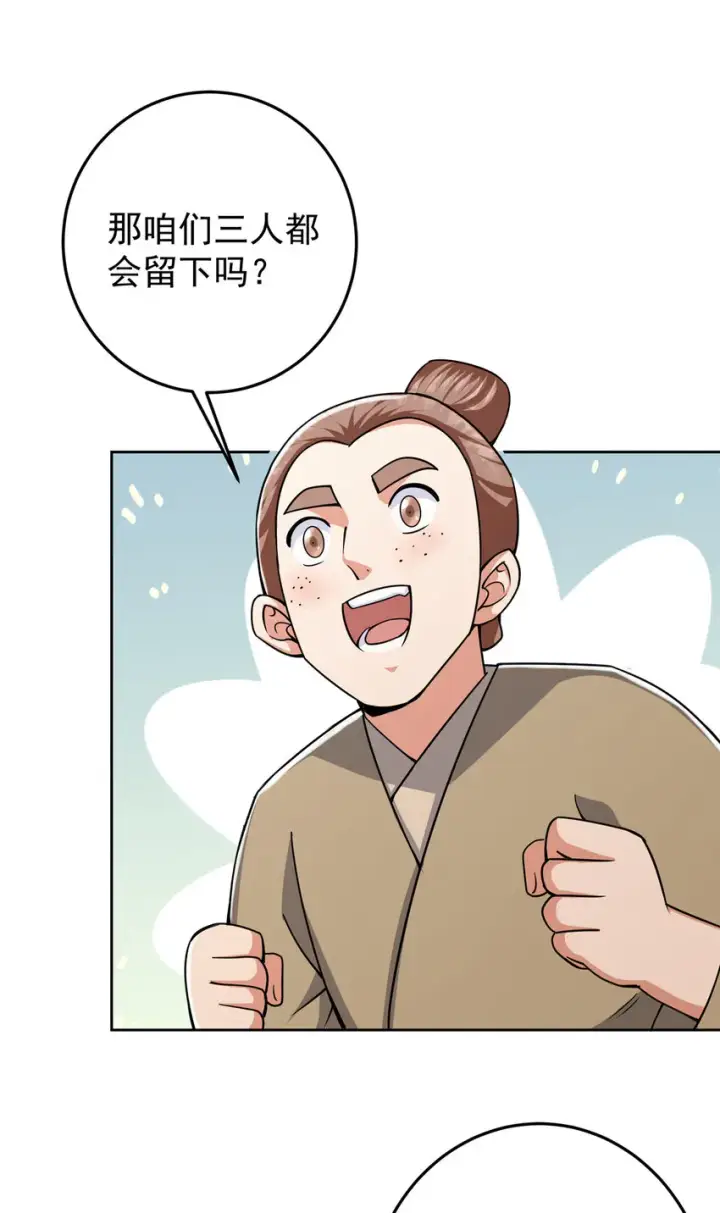 《掌门低调点》171 四大神剑的怪胎图38