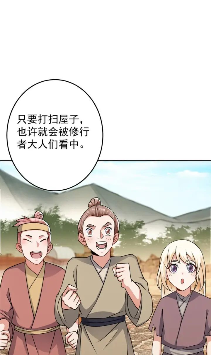 《掌门低调点》171 四大神剑的怪胎图40