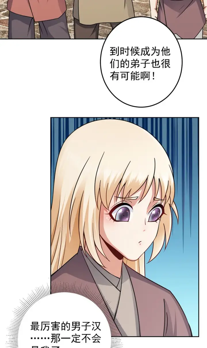 《掌门低调点》171 四大神剑的怪胎图41