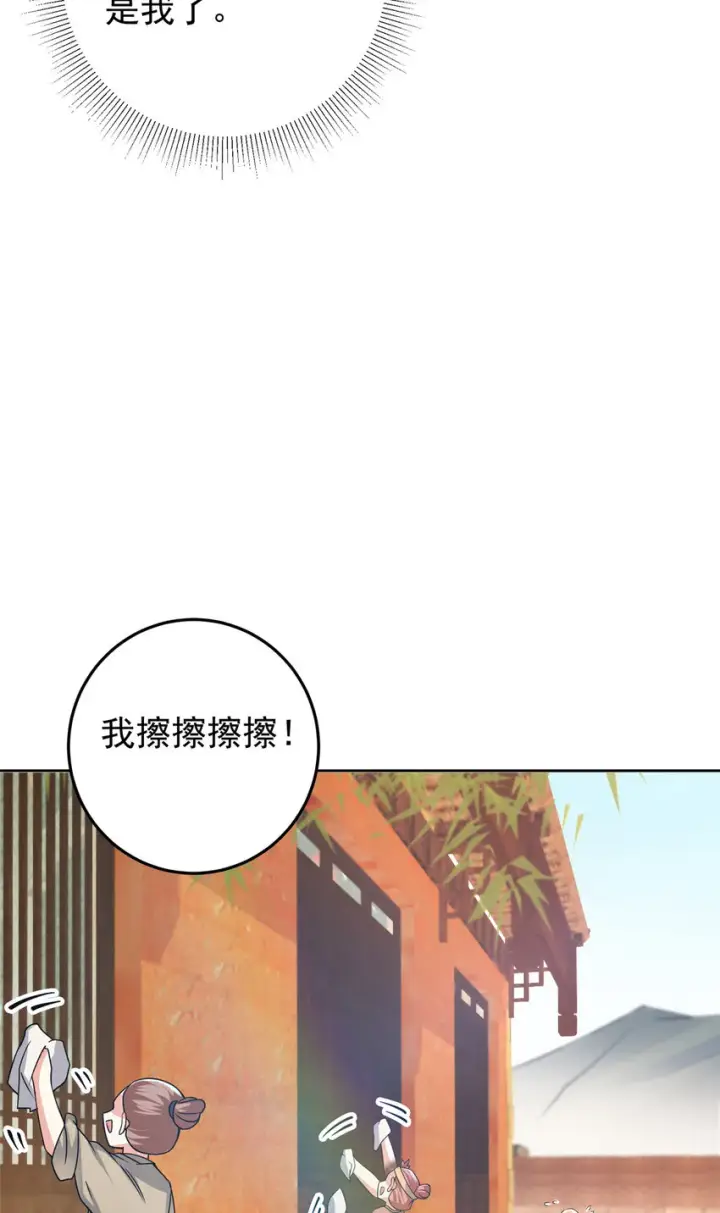 《掌门低调点》171 四大神剑的怪胎图42