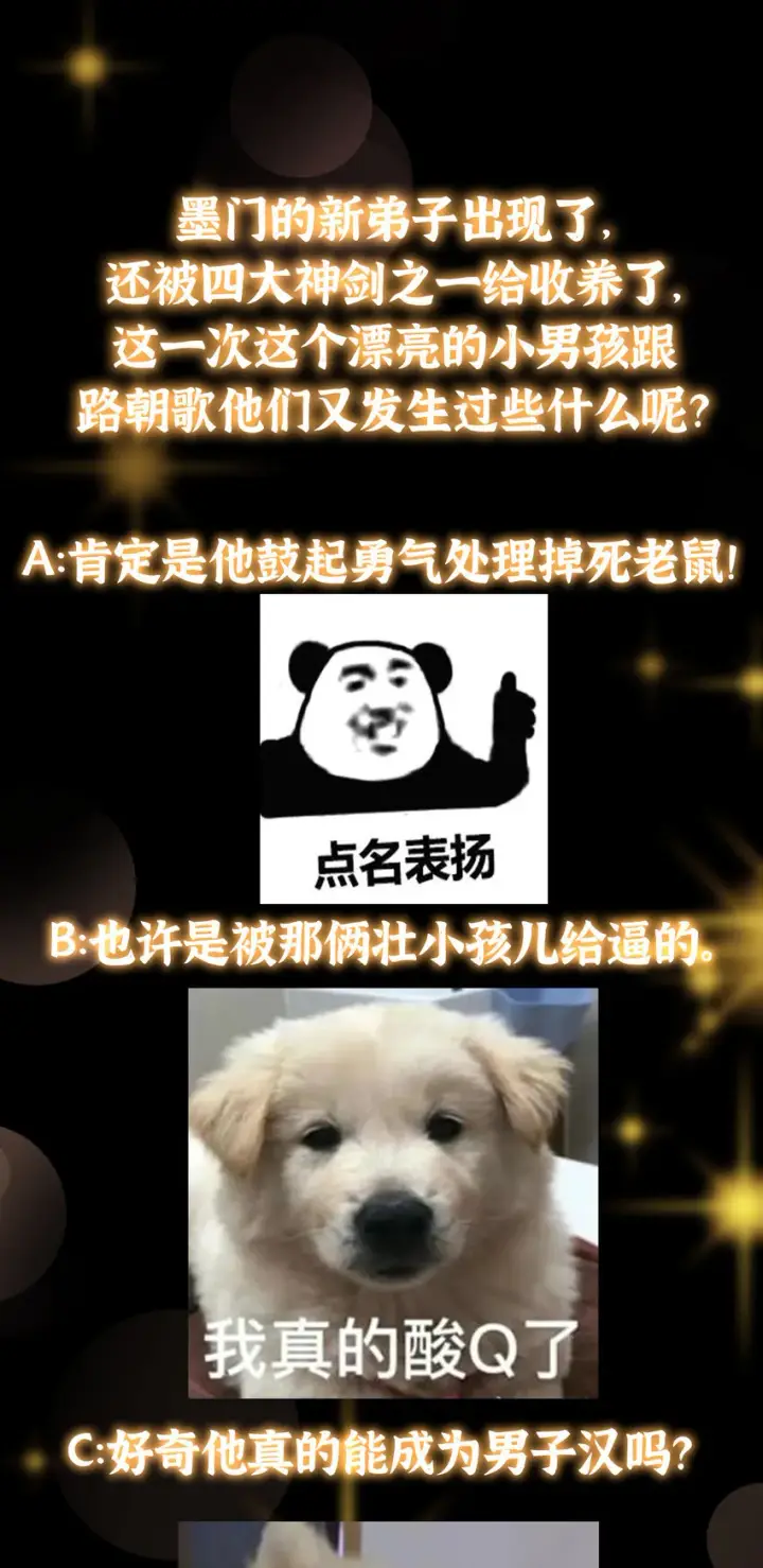 《掌门低调点》171 四大神剑的怪胎图46