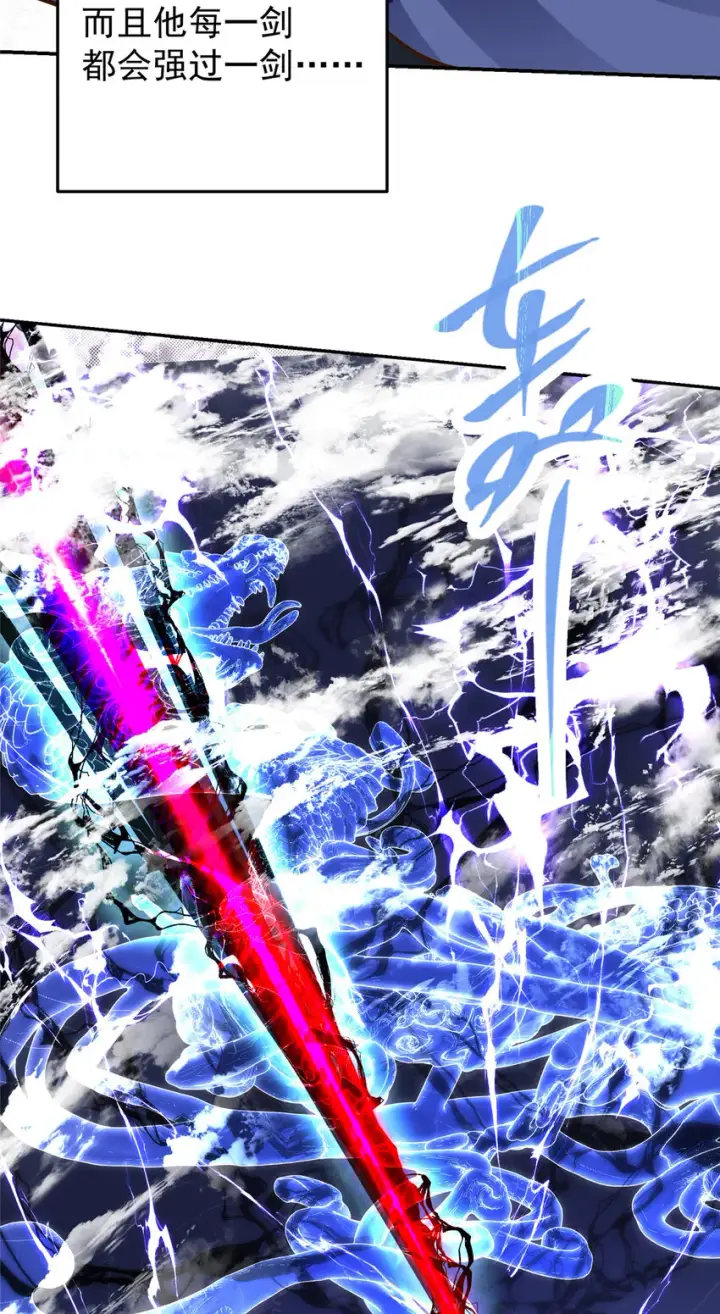 《掌门低调点》171 四大神剑的怪胎图9