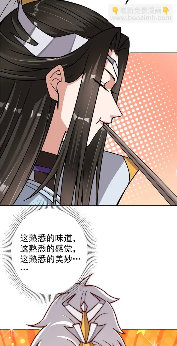 《掌门低调点》172 真正的男子汉图21