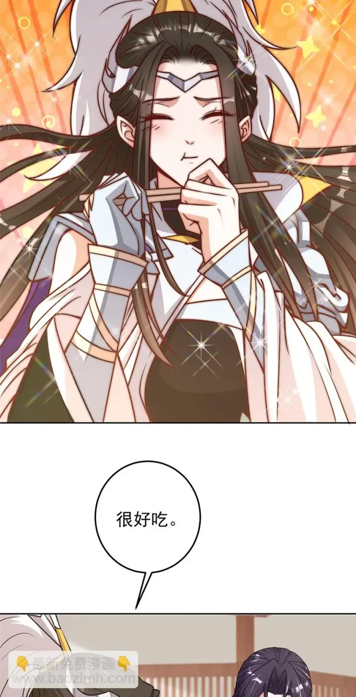 《掌门低调点》172 真正的男子汉图22