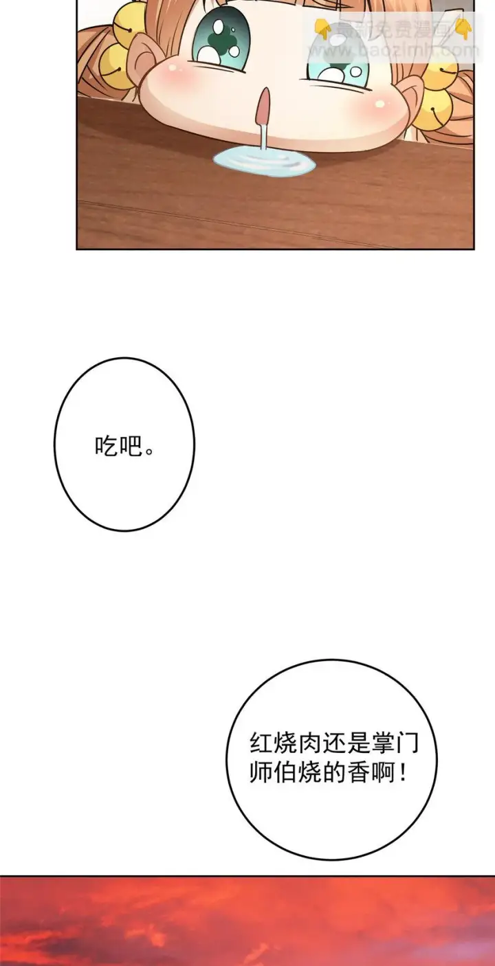 《掌门低调点》172 真正的男子汉图24