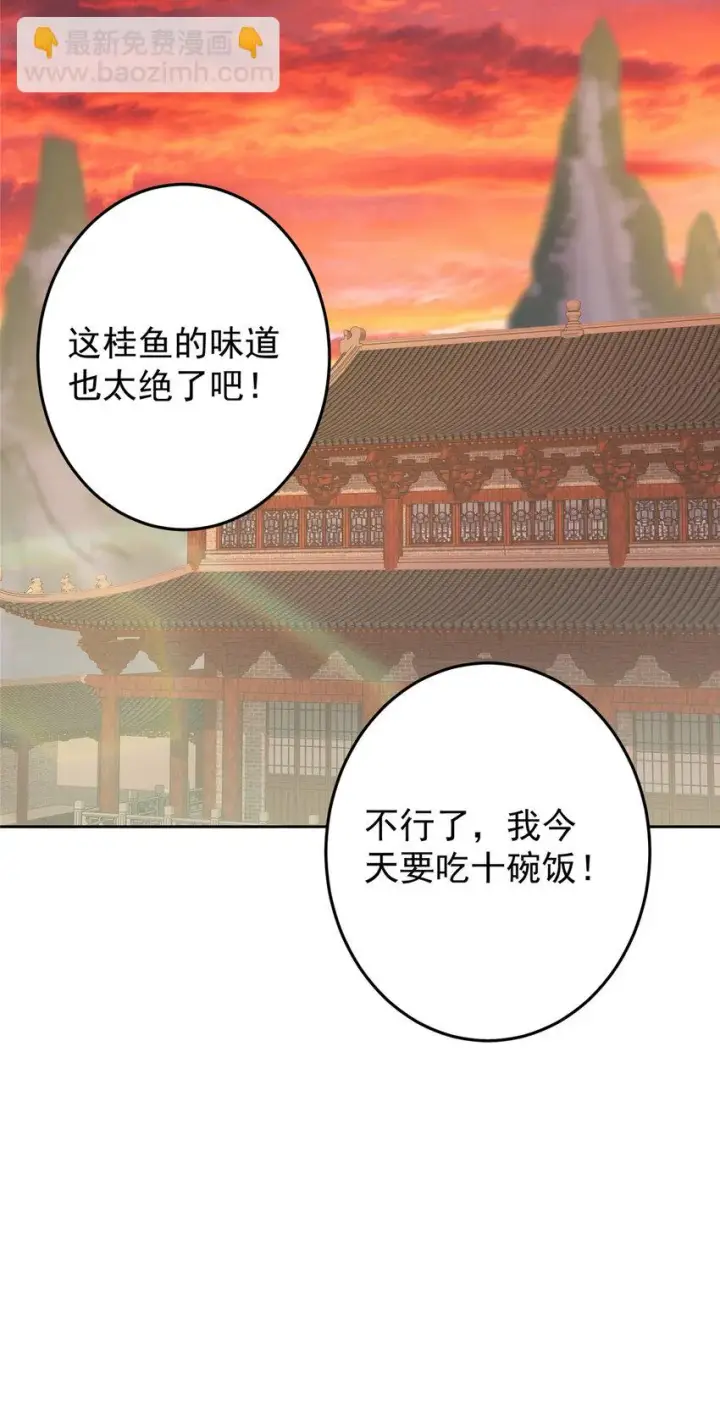 《掌门低调点》172 真正的男子汉图25