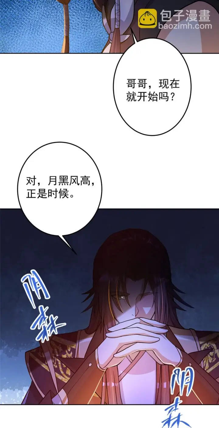 《掌门低调点》172 真正的男子汉图28