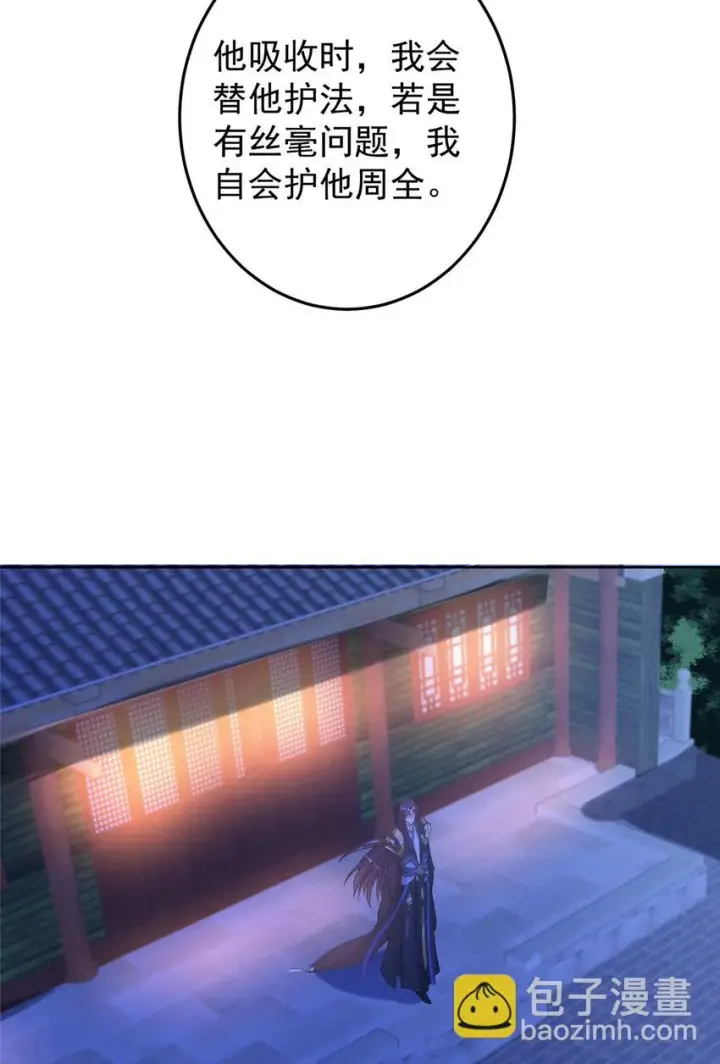 《掌门低调点》172 真正的男子汉图39
