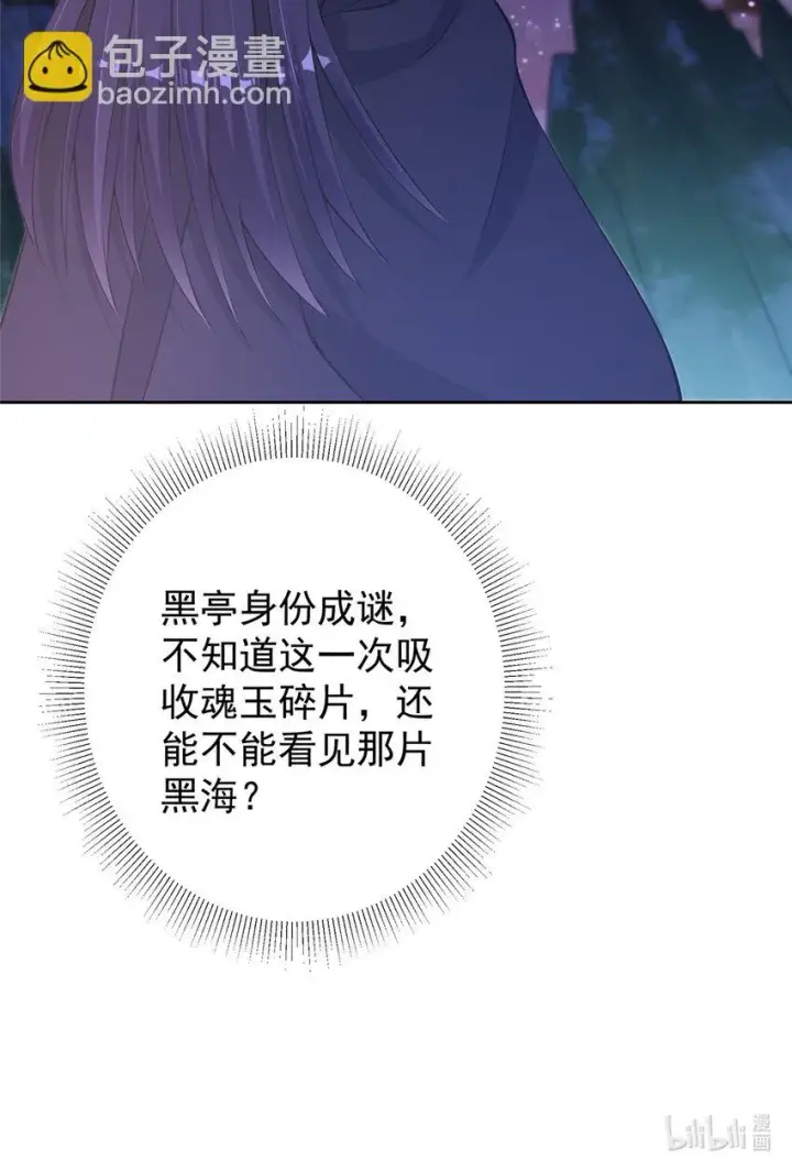 《掌门低调点》172 真正的男子汉图41