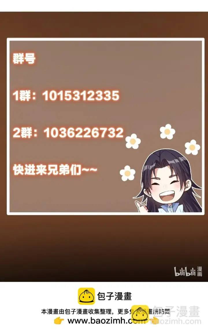 《掌门低调点》172 真正的男子汉图45
