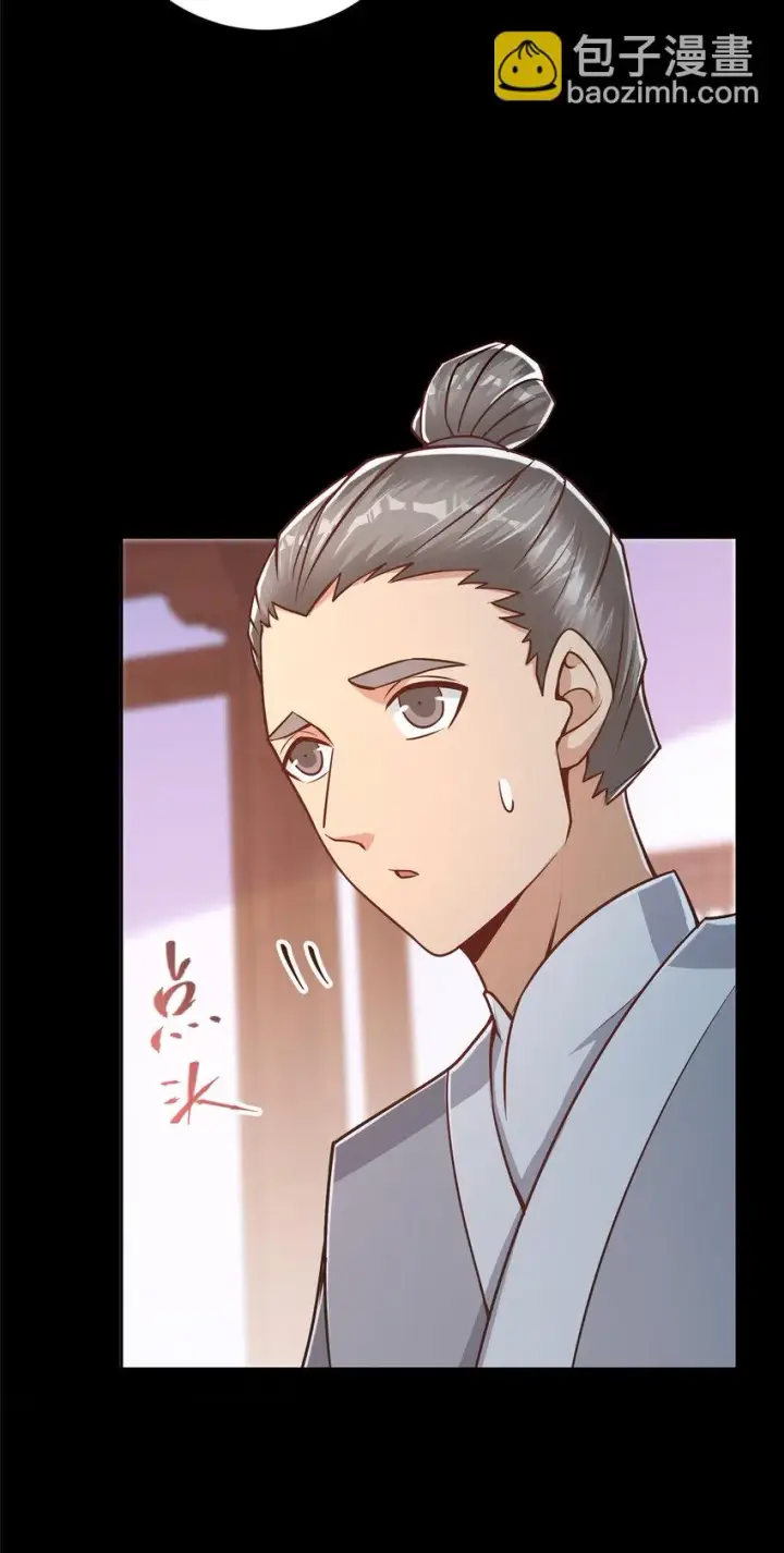 《掌门低调点》173 我的徒弟不简单啊图11