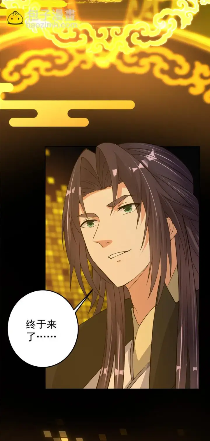 《掌门低调点》173 我的徒弟不简单啊图33