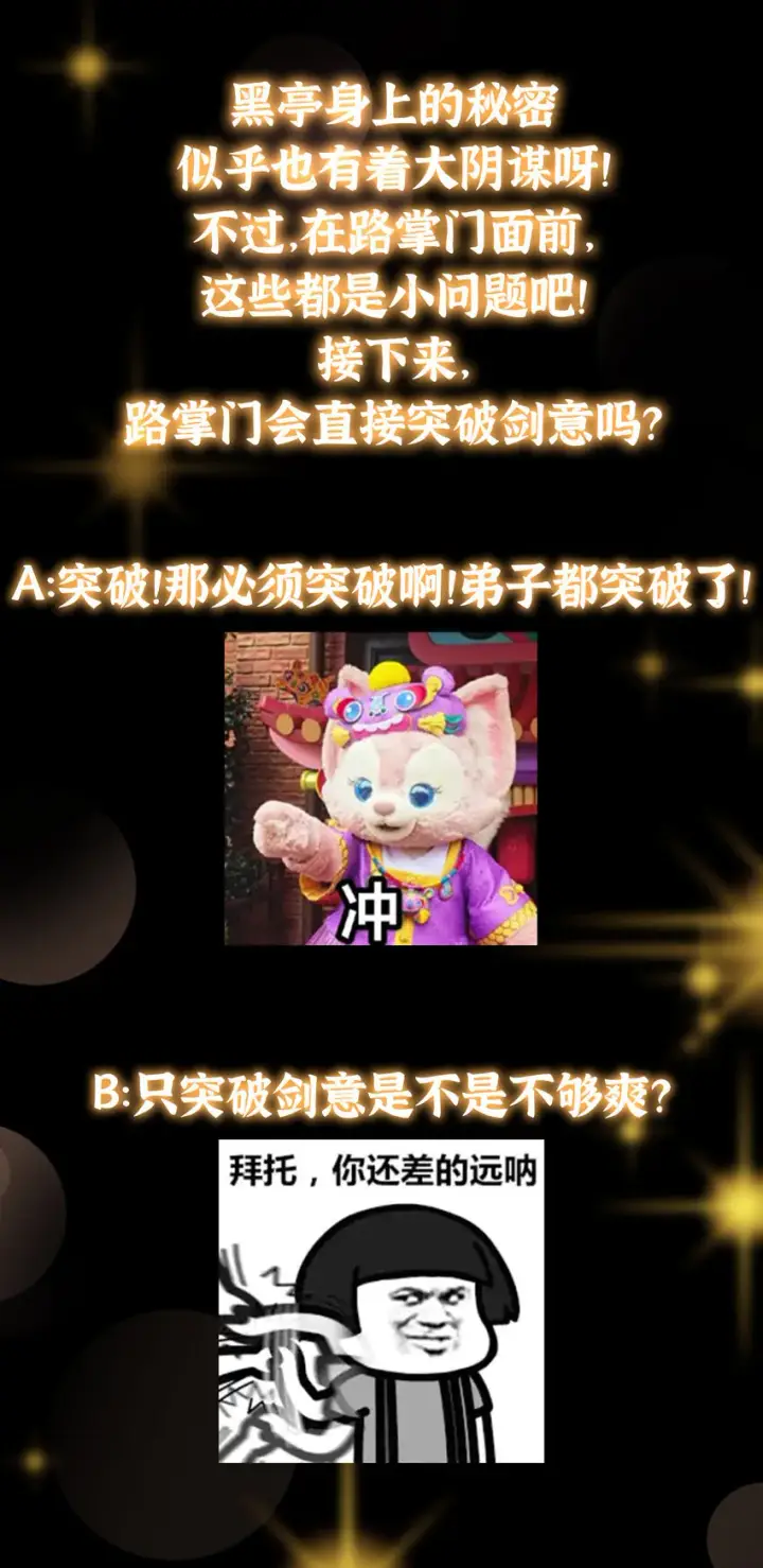 《掌门低调点》173 我的徒弟不简单啊图43