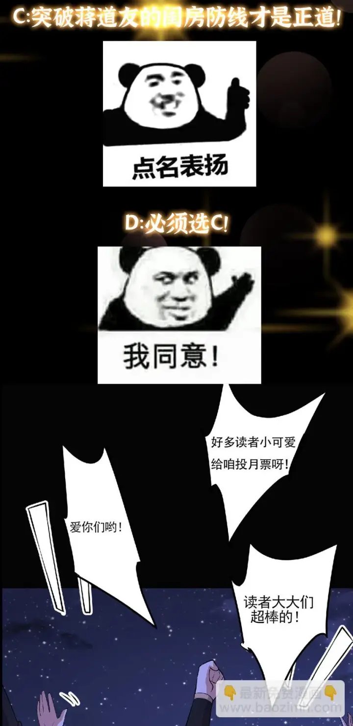 《掌门低调点》173 我的徒弟不简单啊图44