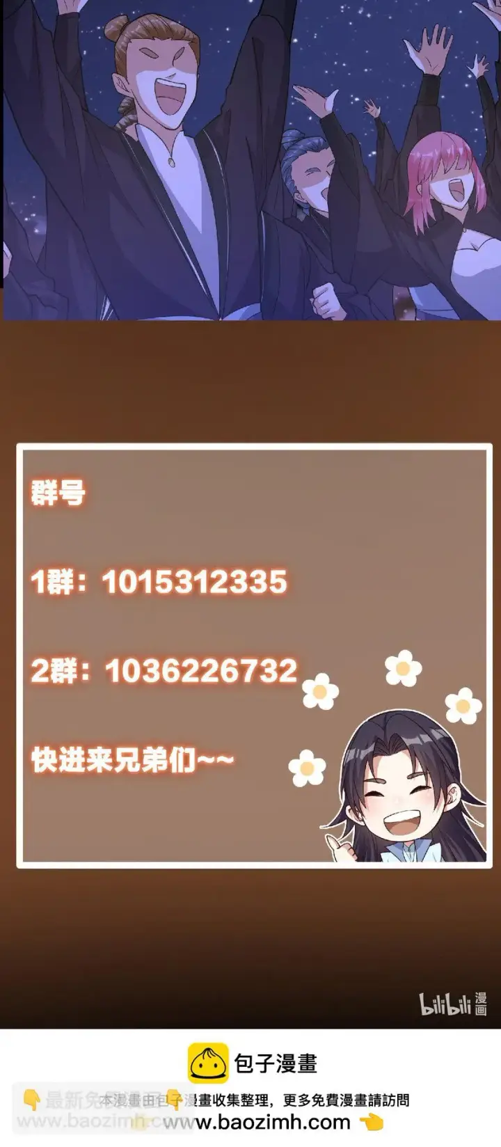 《掌门低调点》173 我的徒弟不简单啊图45