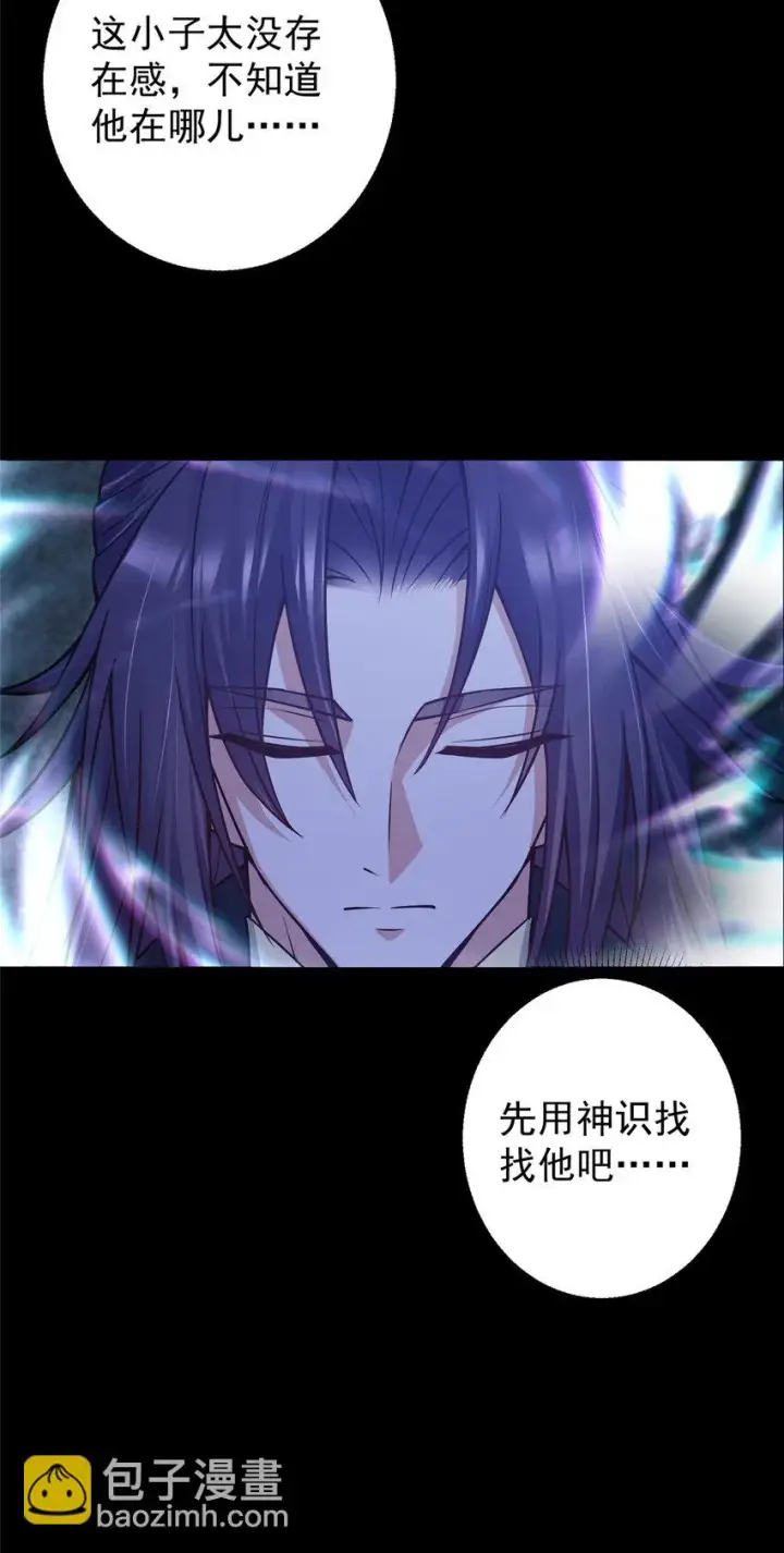 《掌门低调点》173 我的徒弟不简单啊图6