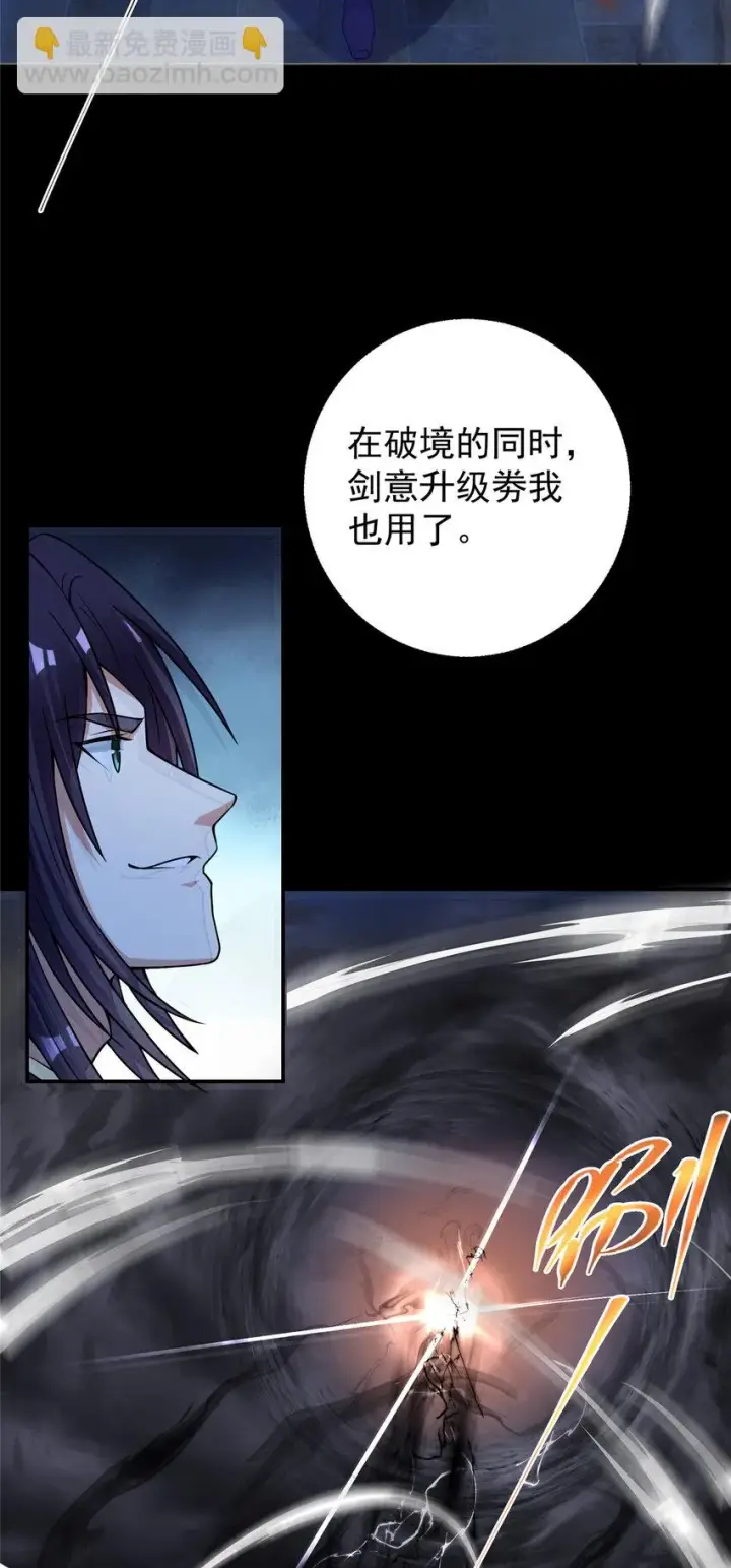 《掌门低调点》174 惊天动地的大喜事！图28