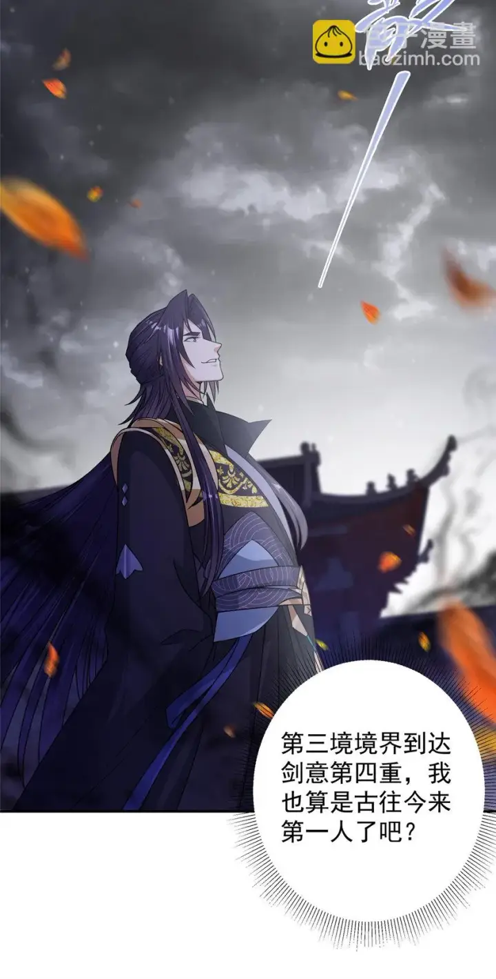 《掌门低调点》174 惊天动地的大喜事！图40
