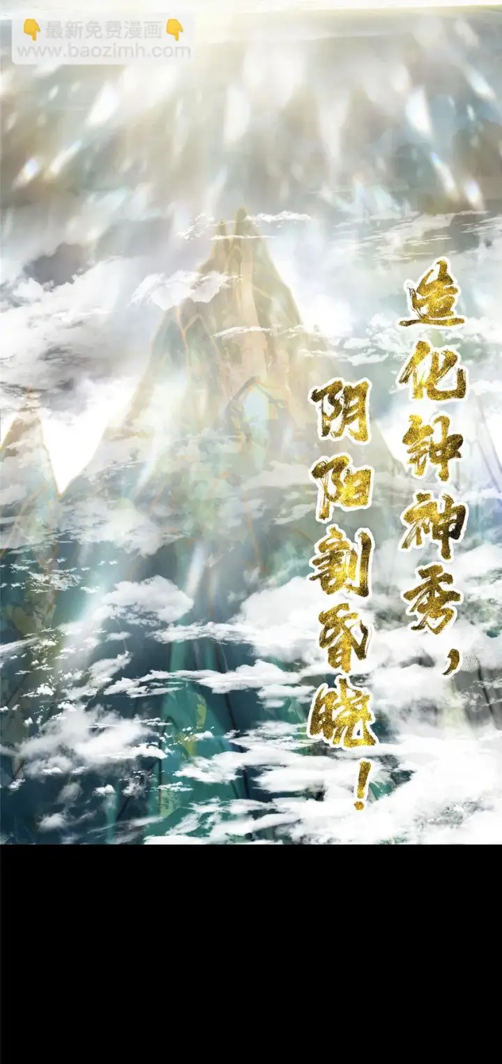 《掌门低调点》174 惊天动地的大喜事！图47