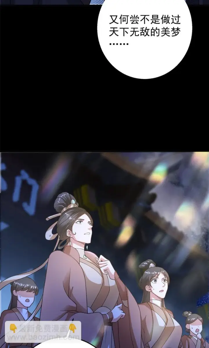 《掌门低调点》175 顺便突破而已啦图10
