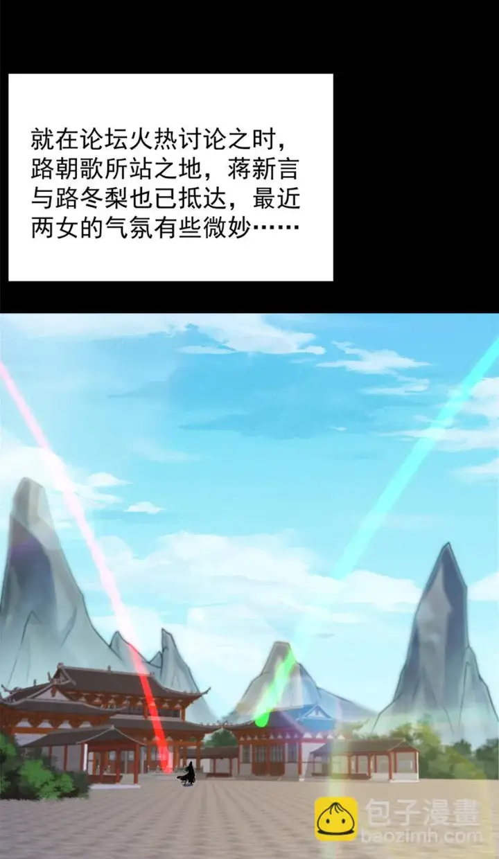《掌门低调点》175 顺便突破而已啦图16