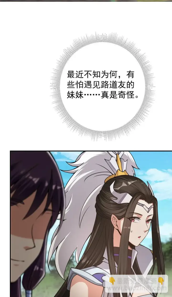 《掌门低调点》175 顺便突破而已啦图17