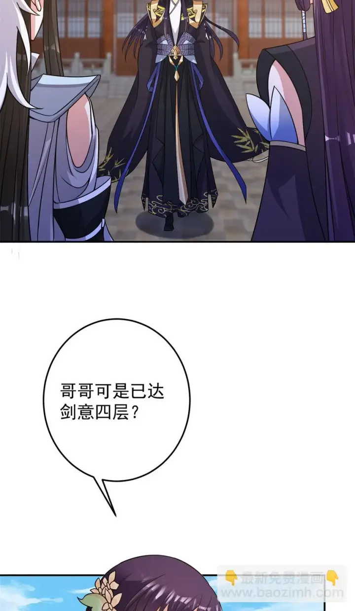 《掌门低调点》175 顺便突破而已啦图20