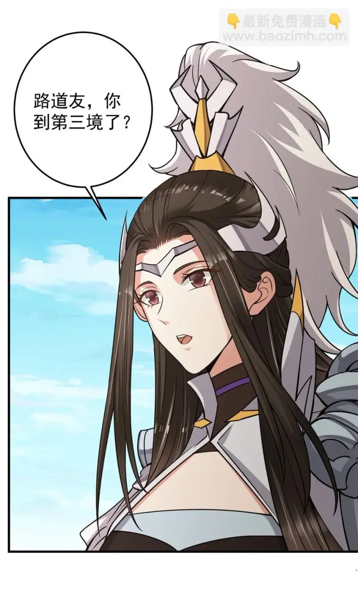 《掌门低调点》175 顺便突破而已啦图23