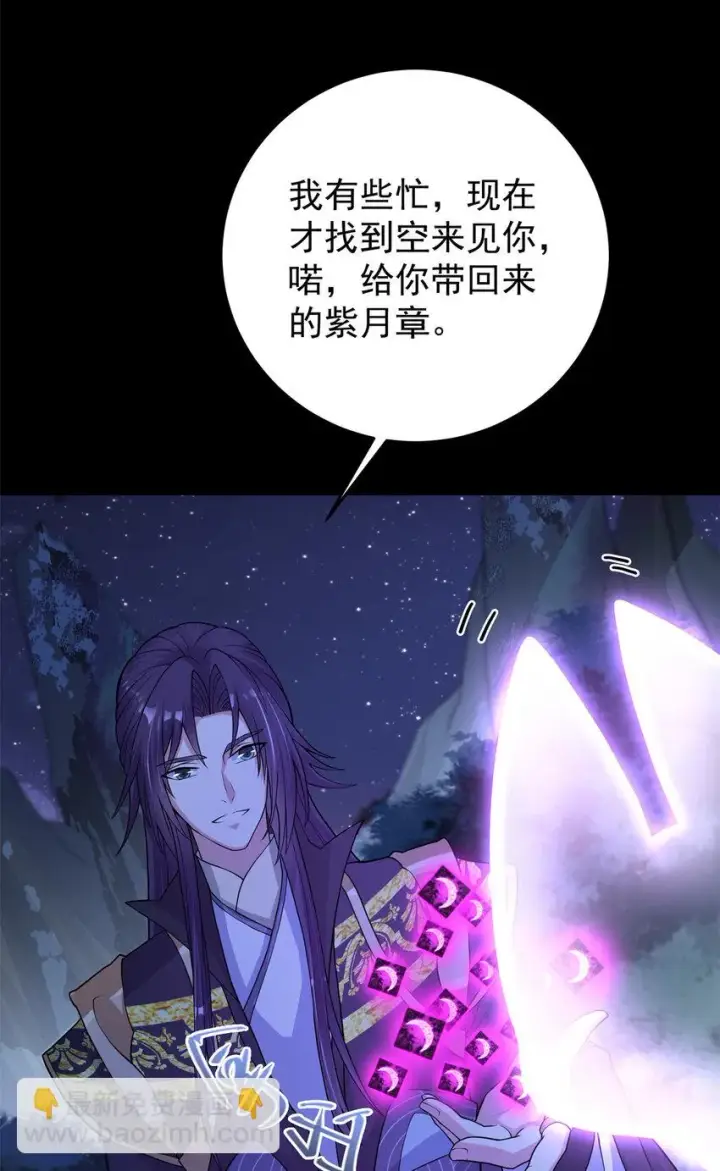 《掌门低调点》175 顺便突破而已啦图38