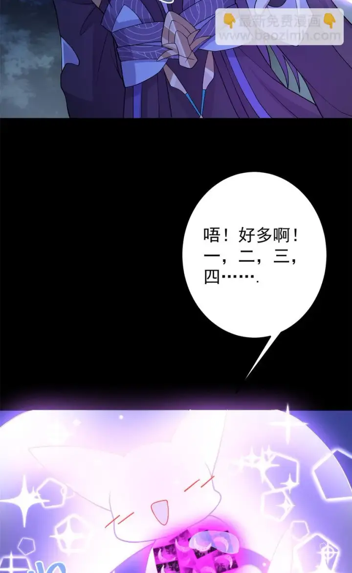 《掌门低调点》175 顺便突破而已啦图39