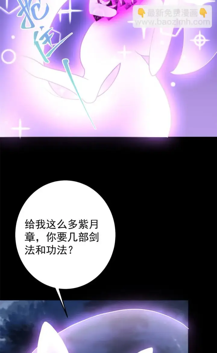 《掌门低调点》175 顺便突破而已啦图40