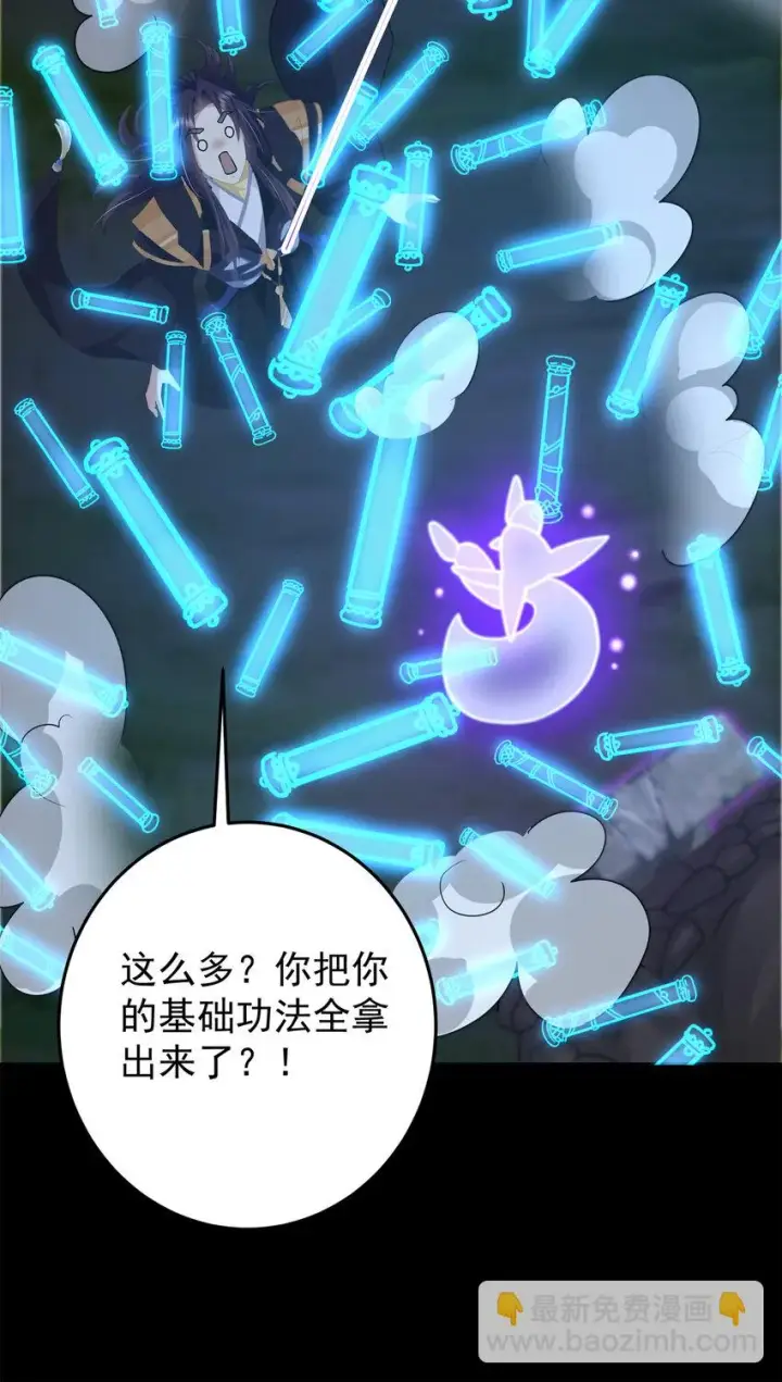 《掌门低调点》175 顺便突破而已啦图48