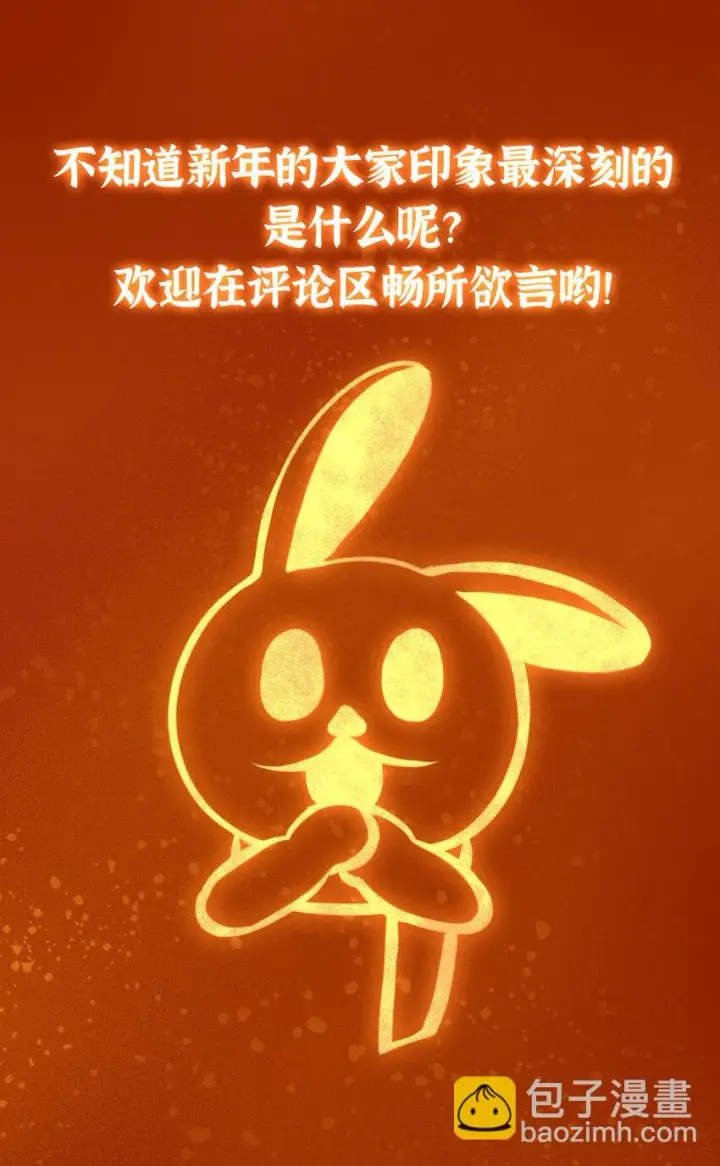 《掌门低调点》175 顺便突破而已啦图49