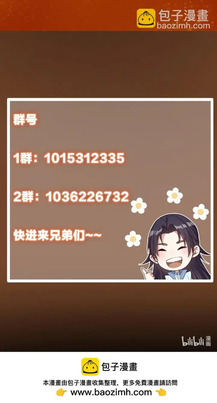 《掌门低调点》175 顺便突破而已啦图50