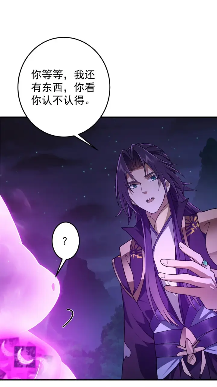 《掌门低调点》176 针对朝歌的暗流图10