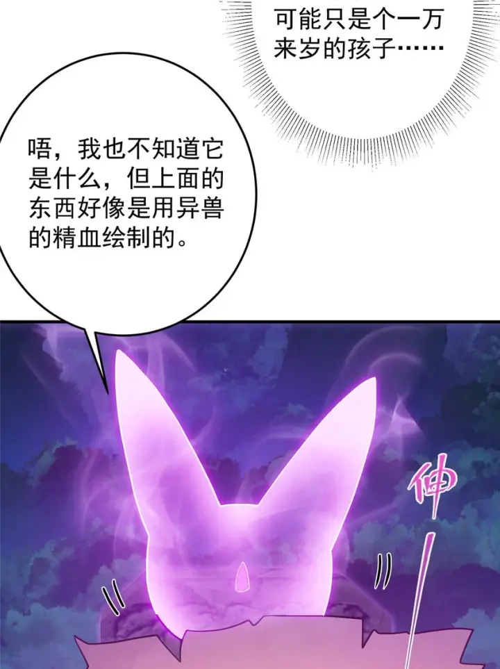 《掌门低调点》176 针对朝歌的暗流图14