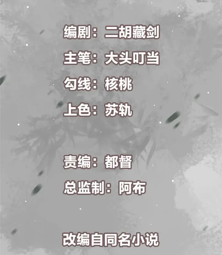《掌门低调点》176 针对朝歌的暗流图2
